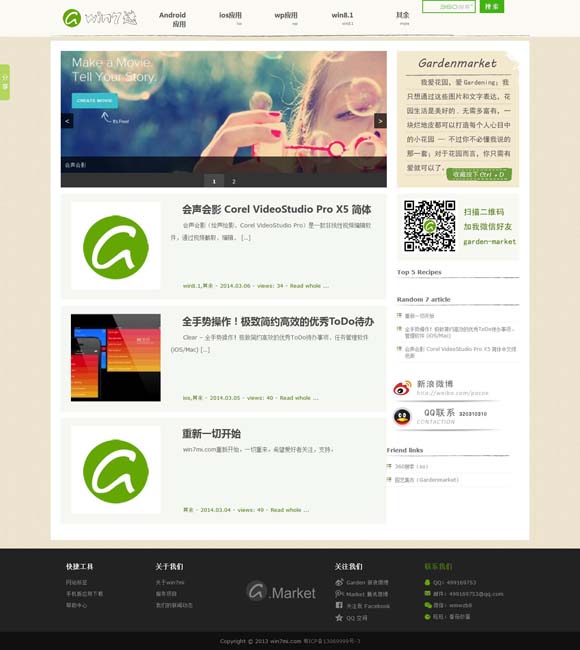word2010设置页码为啥都是一样 供给充足，“小档期”等待释放大活力